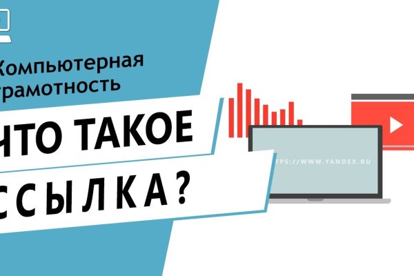 Где найти рабочую ссылку кракен